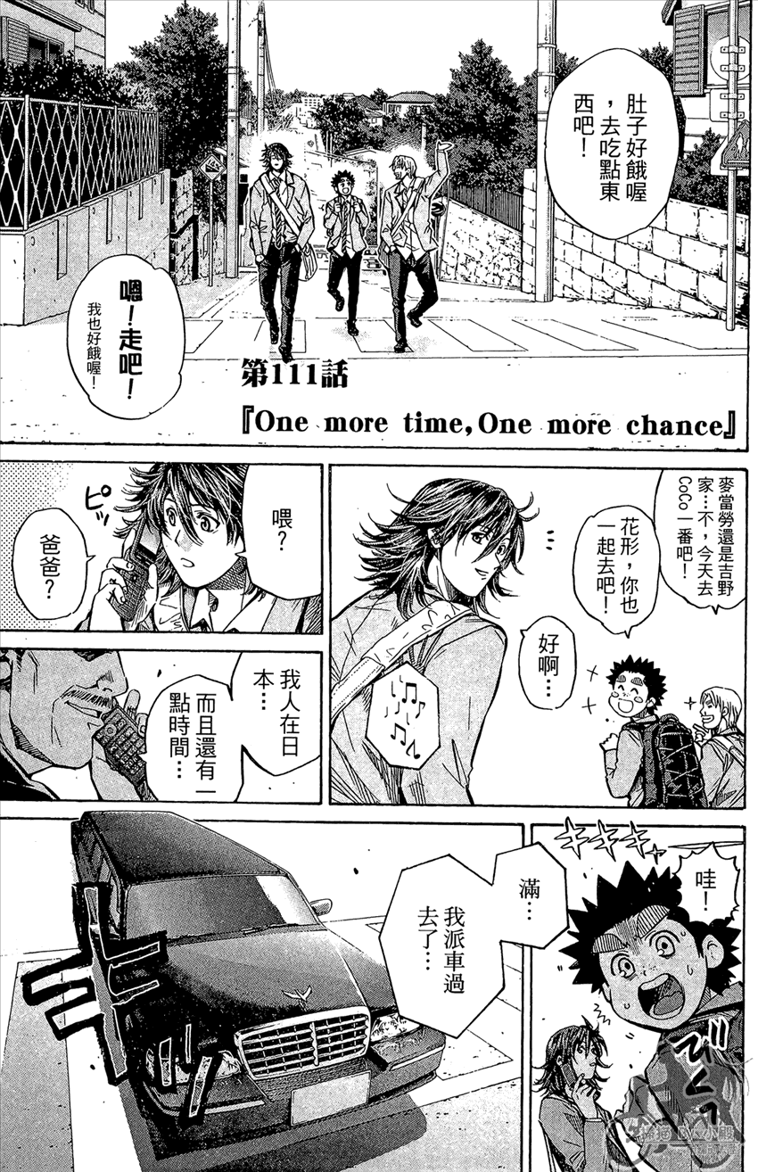 新约巨人之星韩漫全集-第13卷无删减无遮挡章节图片 
