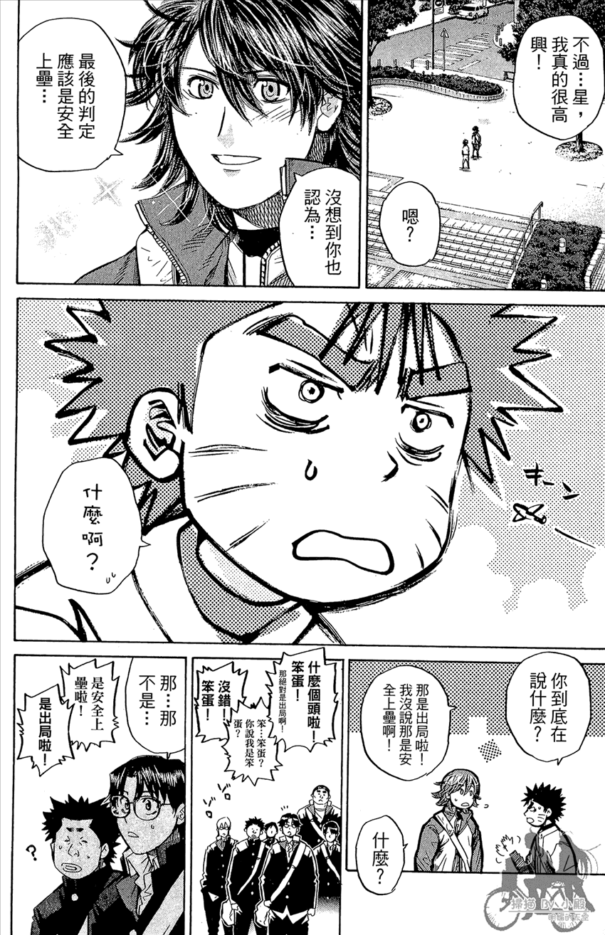 新约巨人之星韩漫全集-第13卷无删减无遮挡章节图片 