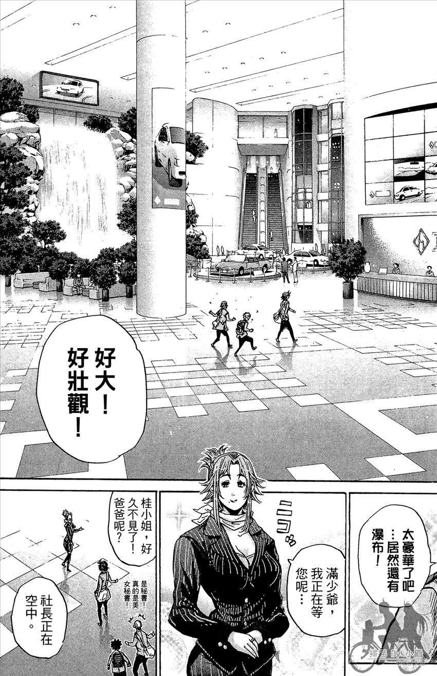 新约巨人之星韩漫全集-第13卷无删减无遮挡章节图片 