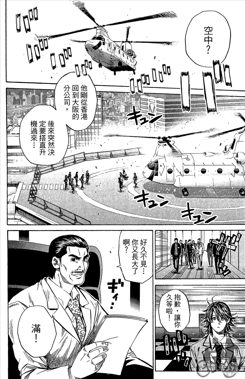 新约巨人之星韩漫全集-第13卷无删减无遮挡章节图片 