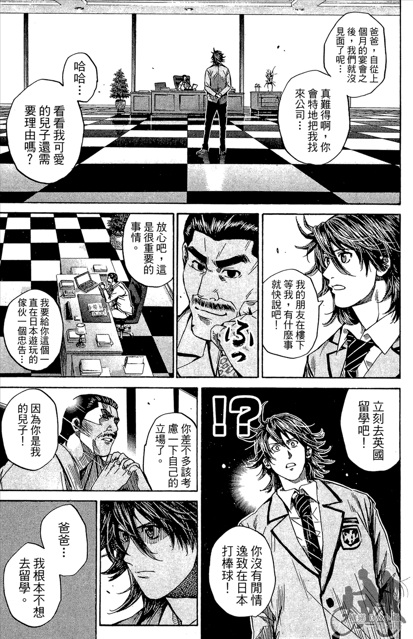新约巨人之星韩漫全集-第13卷无删减无遮挡章节图片 