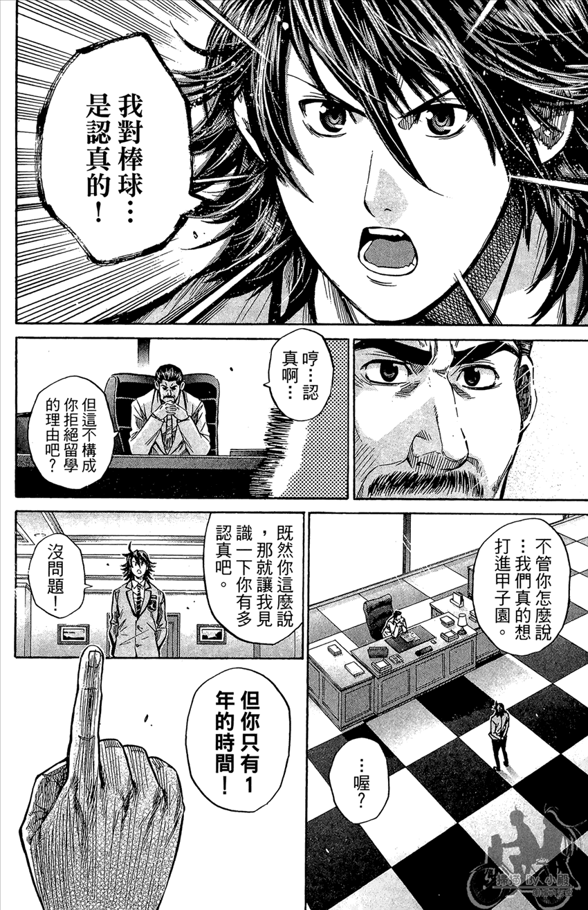 新约巨人之星韩漫全集-第13卷无删减无遮挡章节图片 