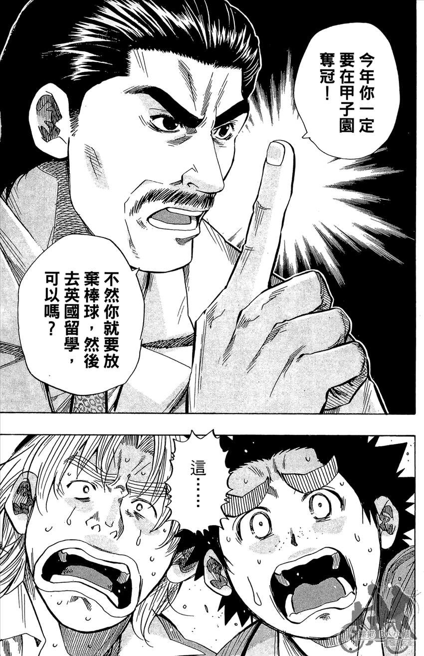 新约巨人之星韩漫全集-第13卷无删减无遮挡章节图片 