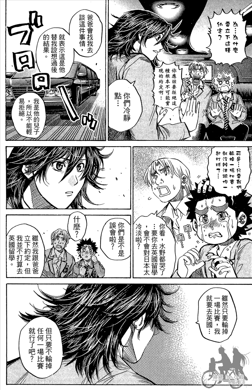 新约巨人之星韩漫全集-第13卷无删减无遮挡章节图片 