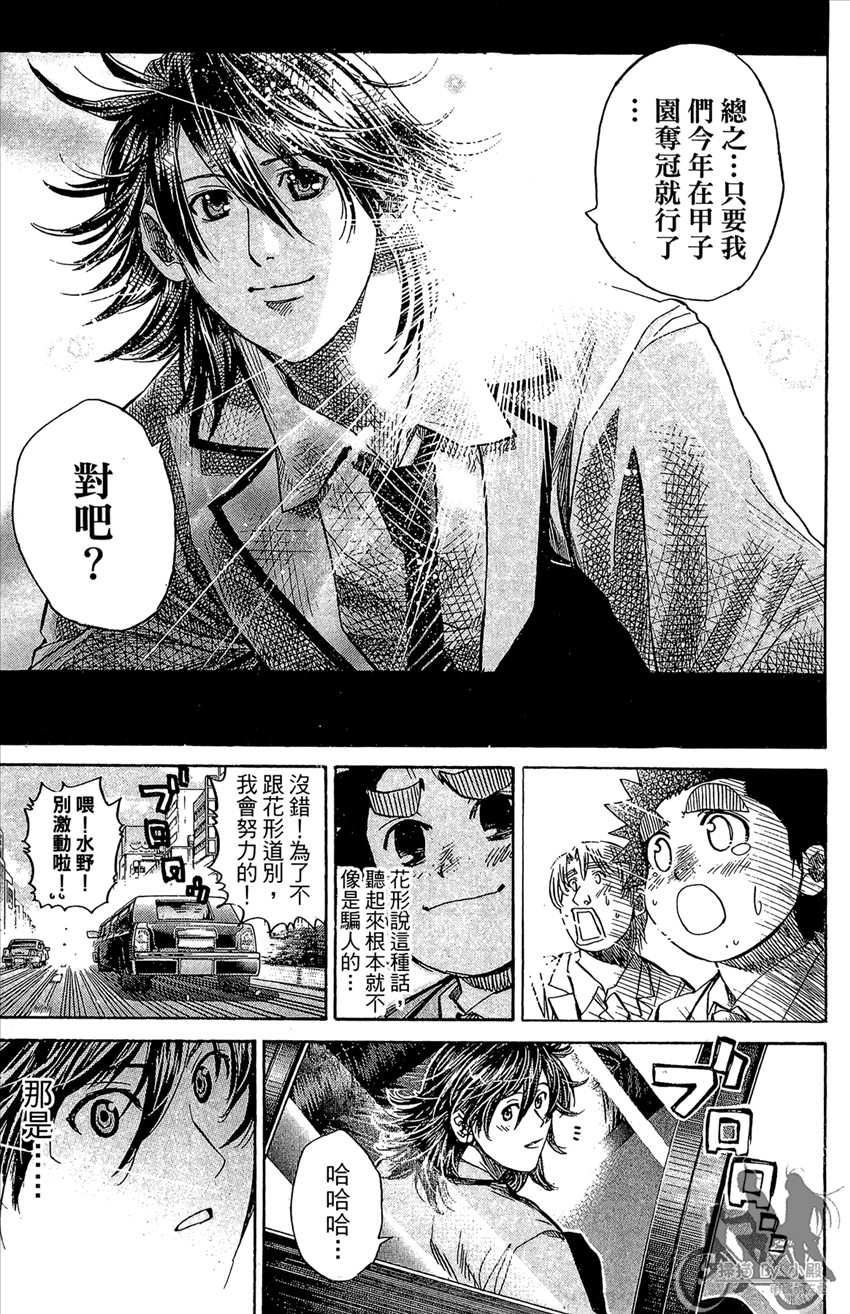 新约巨人之星韩漫全集-第13卷无删减无遮挡章节图片 