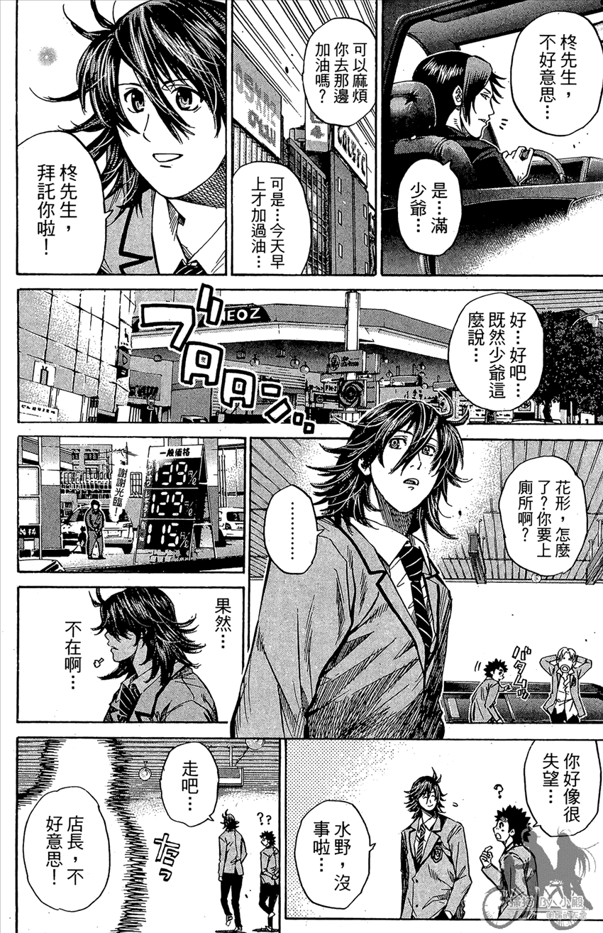 新约巨人之星韩漫全集-第13卷无删减无遮挡章节图片 