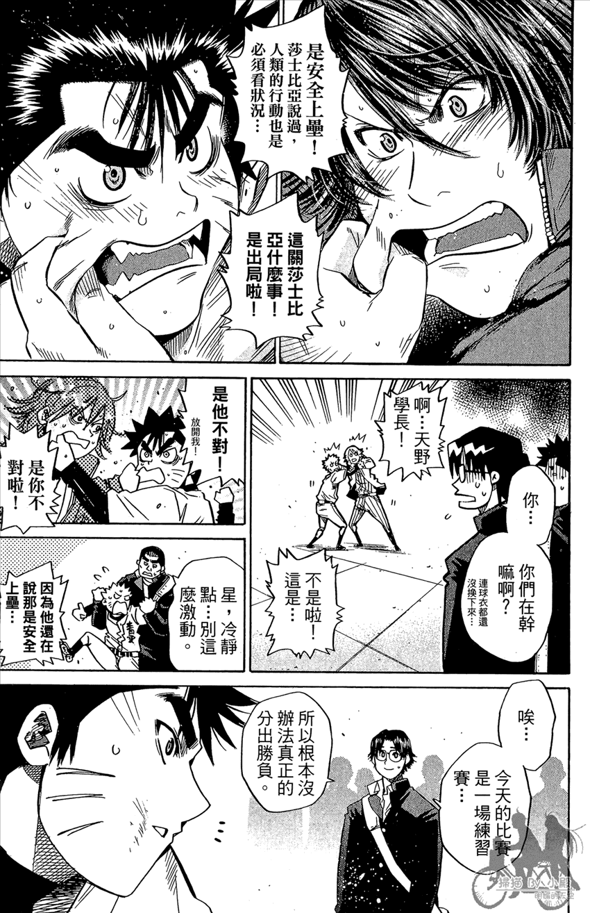 新约巨人之星韩漫全集-第13卷无删减无遮挡章节图片 