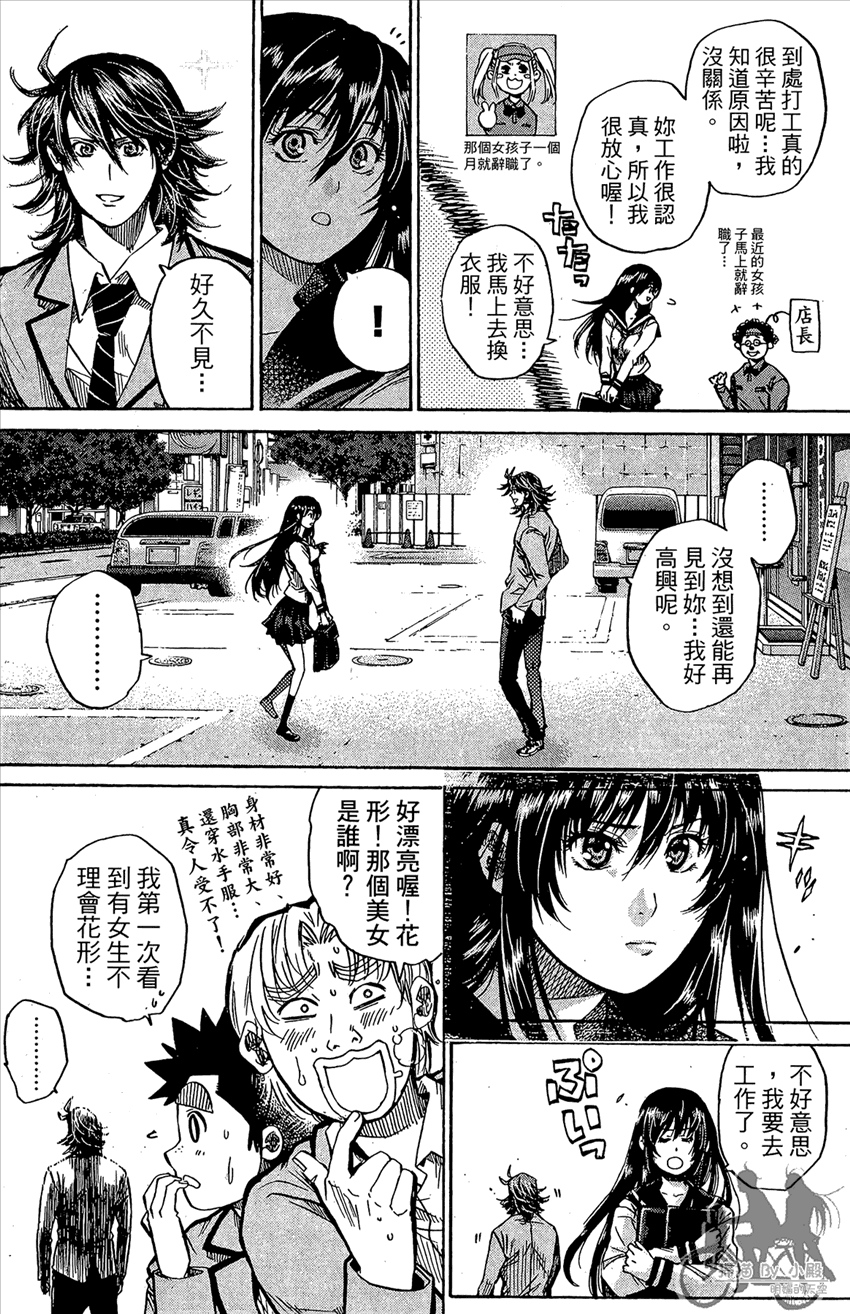 新约巨人之星韩漫全集-第13卷无删减无遮挡章节图片 