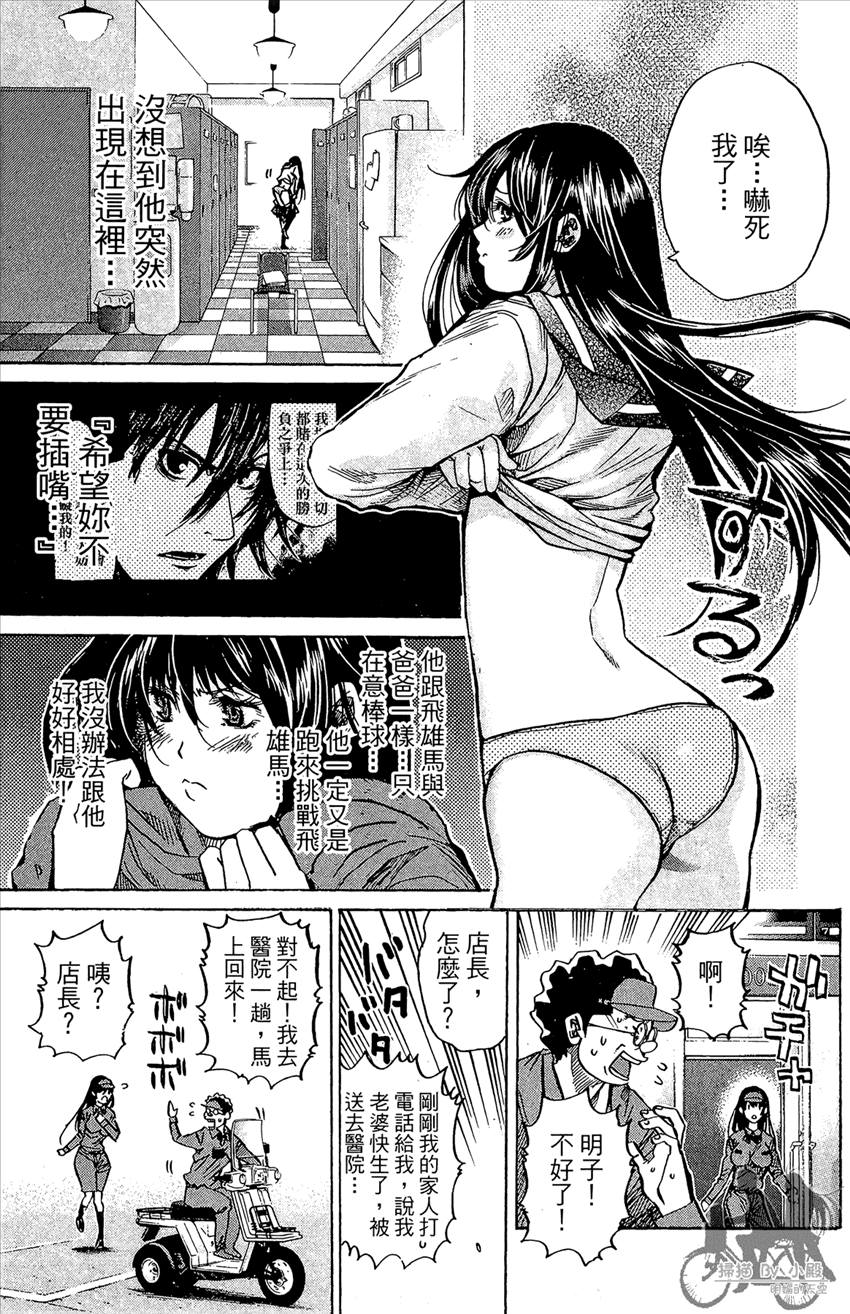 新约巨人之星韩漫全集-第13卷无删减无遮挡章节图片 
