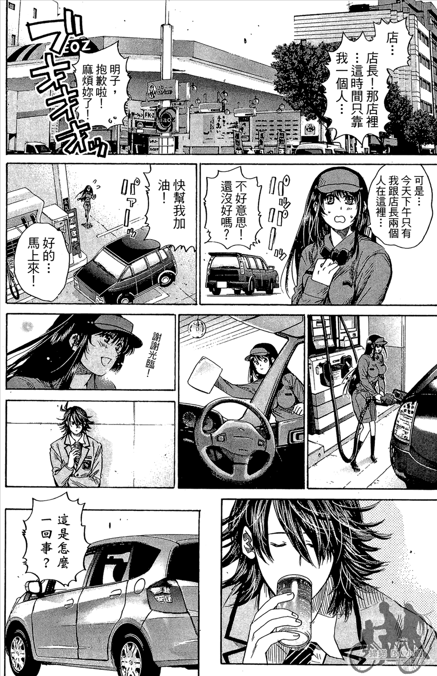 新约巨人之星韩漫全集-第13卷无删减无遮挡章节图片 