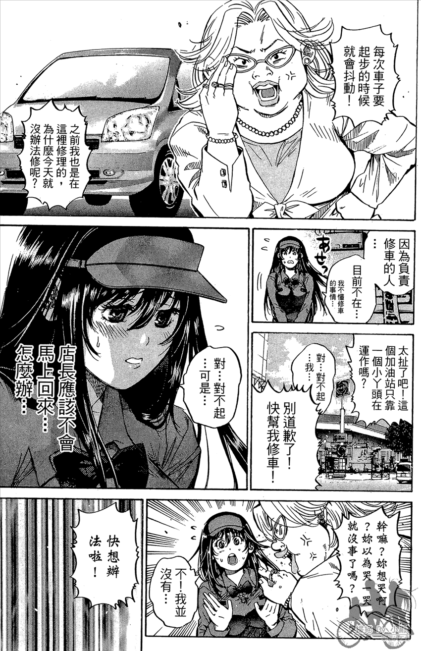 新约巨人之星韩漫全集-第13卷无删减无遮挡章节图片 