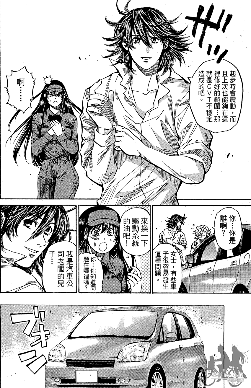 新约巨人之星韩漫全集-第13卷无删减无遮挡章节图片 
