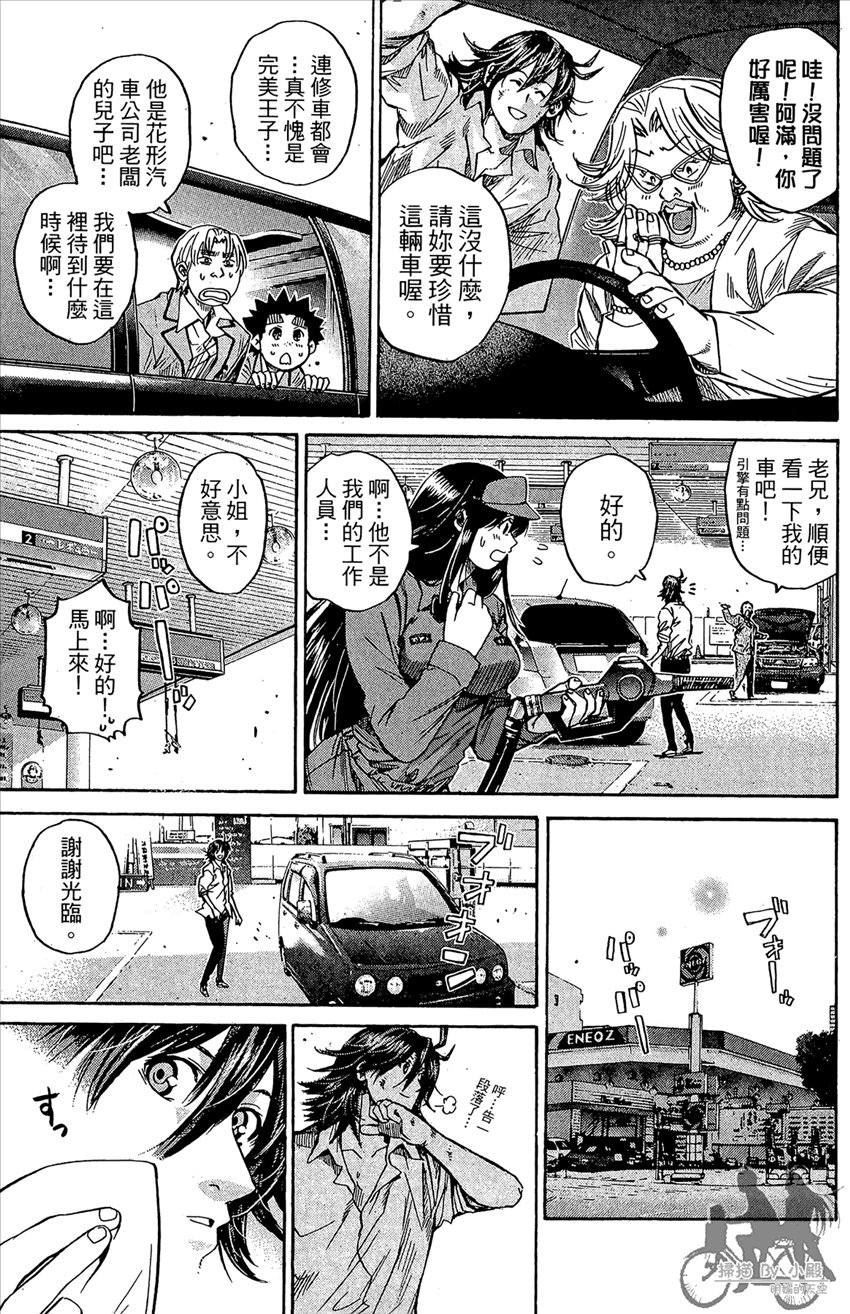 新约巨人之星韩漫全集-第13卷无删减无遮挡章节图片 