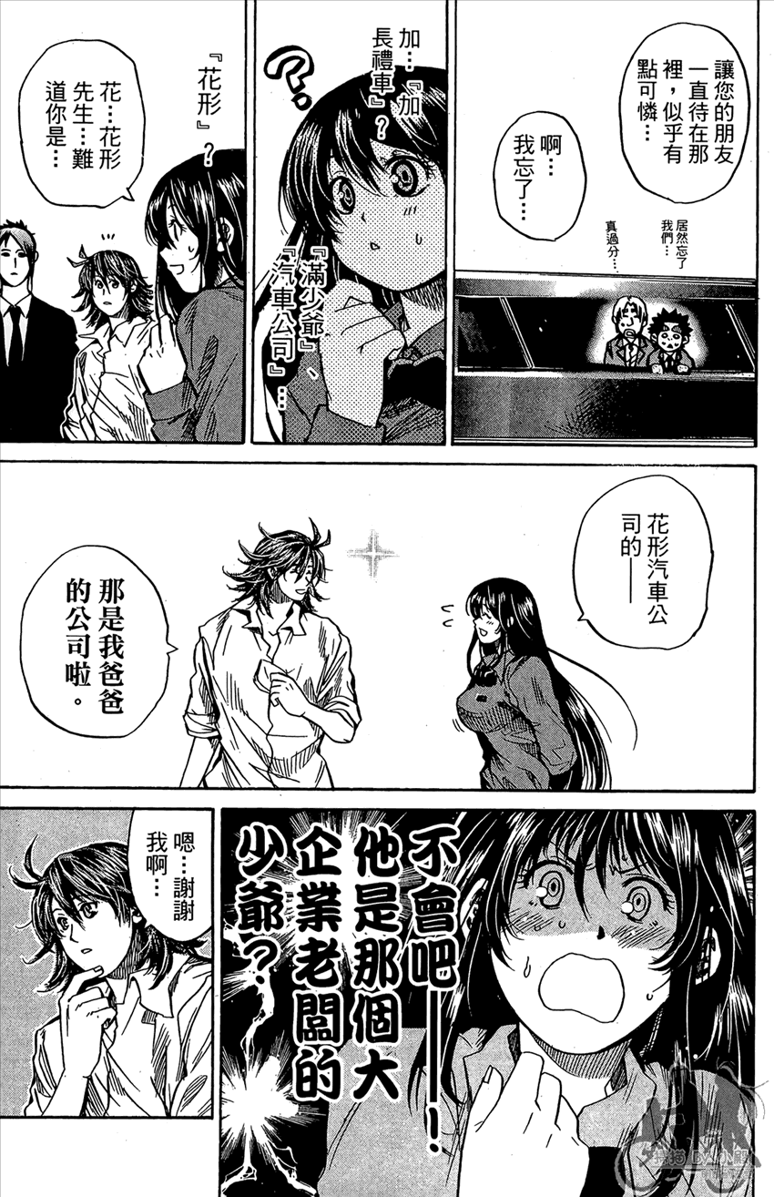 新约巨人之星韩漫全集-第13卷无删减无遮挡章节图片 