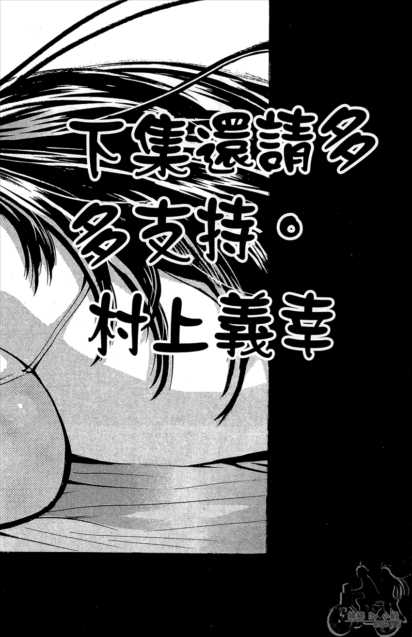 新约巨人之星韩漫全集-第13卷无删减无遮挡章节图片 