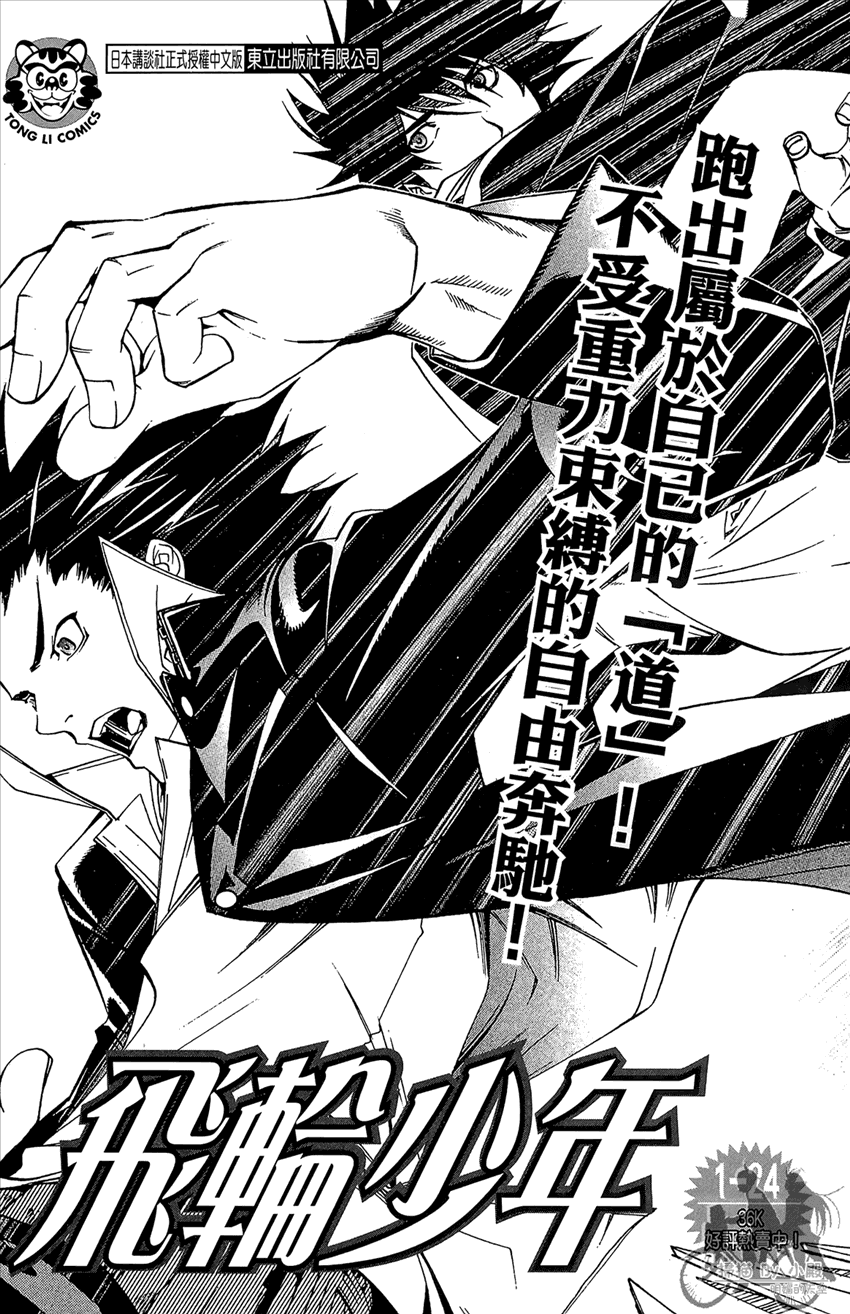 新约巨人之星韩漫全集-第13卷无删减无遮挡章节图片 