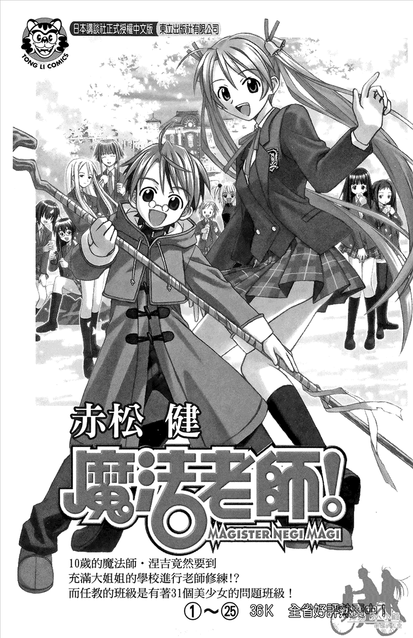 新约巨人之星韩漫全集-第13卷无删减无遮挡章节图片 