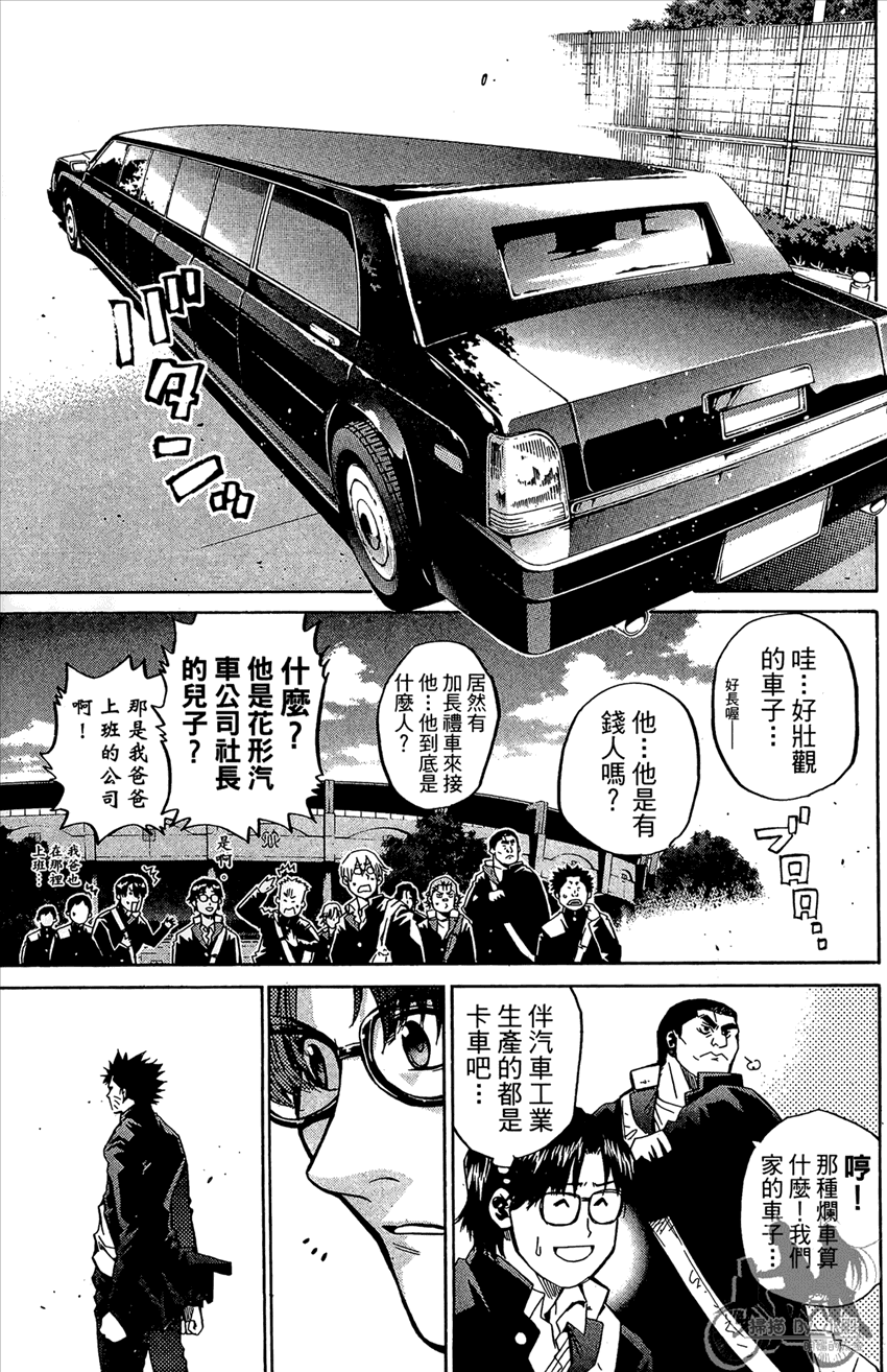新约巨人之星韩漫全集-第13卷无删减无遮挡章节图片 