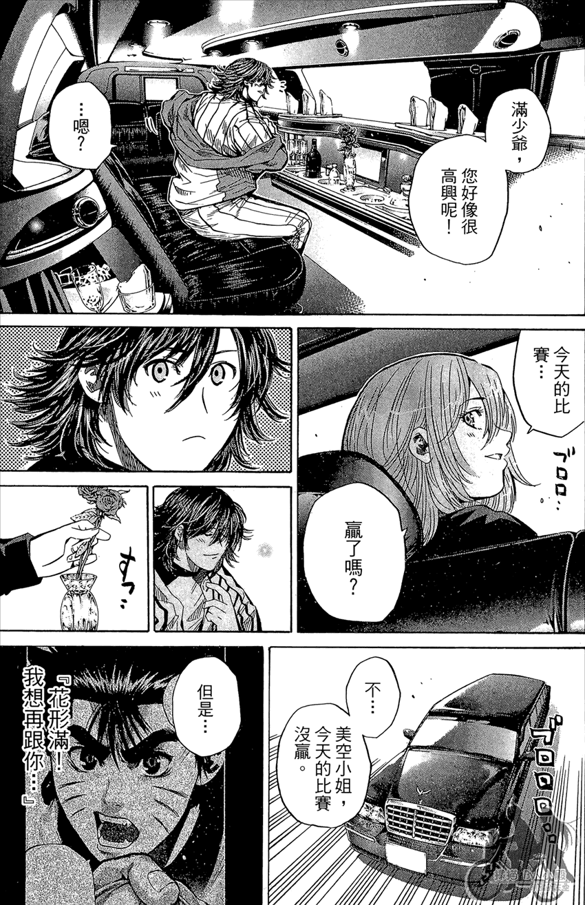 新约巨人之星韩漫全集-第13卷无删减无遮挡章节图片 
