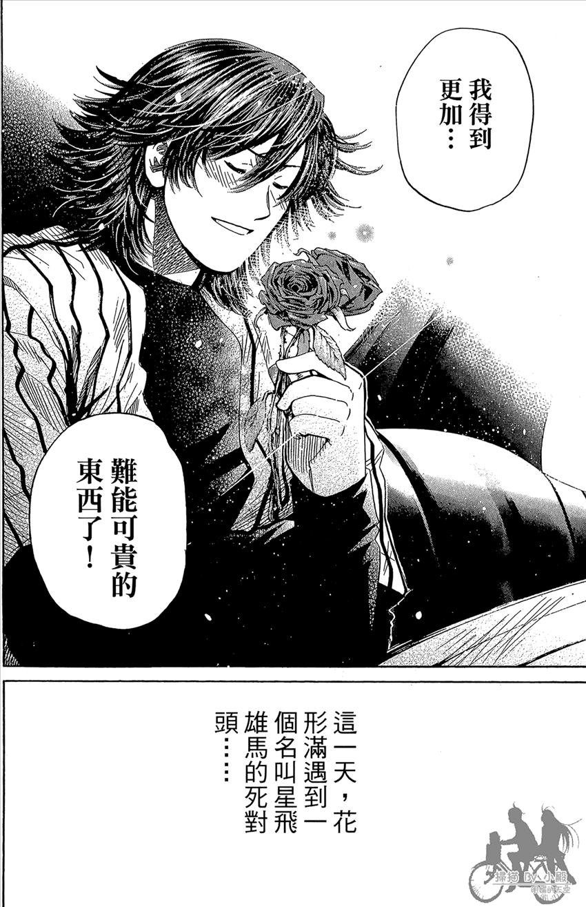新约巨人之星韩漫全集-第13卷无删减无遮挡章节图片 