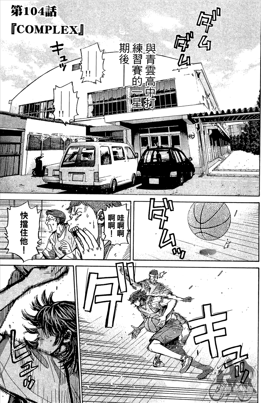 新约巨人之星韩漫全集-第13卷无删减无遮挡章节图片 
