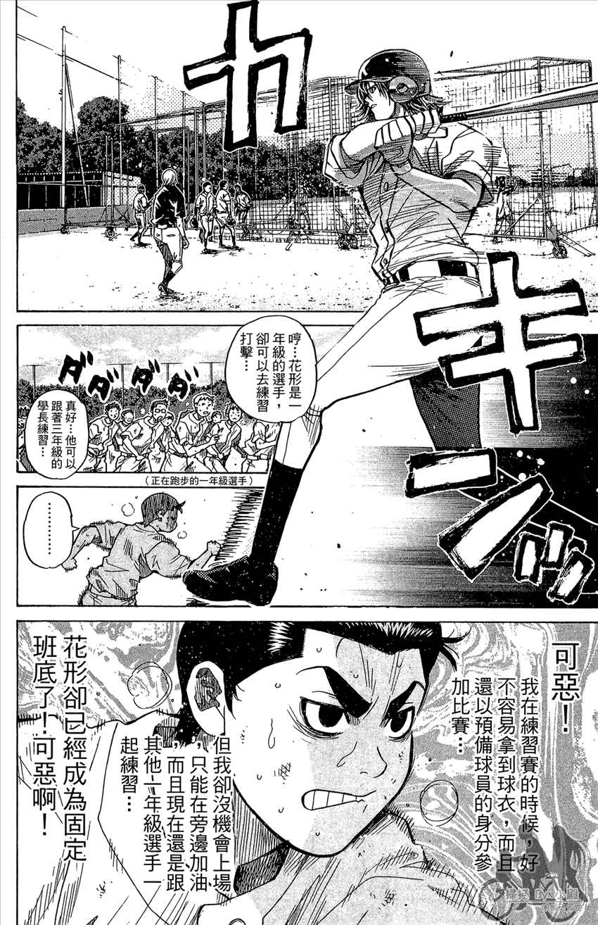 新约巨人之星韩漫全集-第13卷无删减无遮挡章节图片 