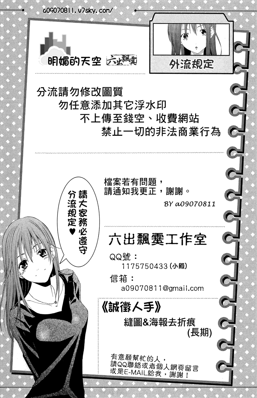 新约巨人之星韩漫全集-第13卷无删减无遮挡章节图片 