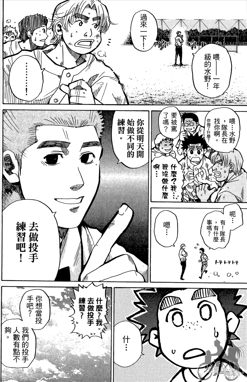 新约巨人之星韩漫全集-第13卷无删减无遮挡章节图片 