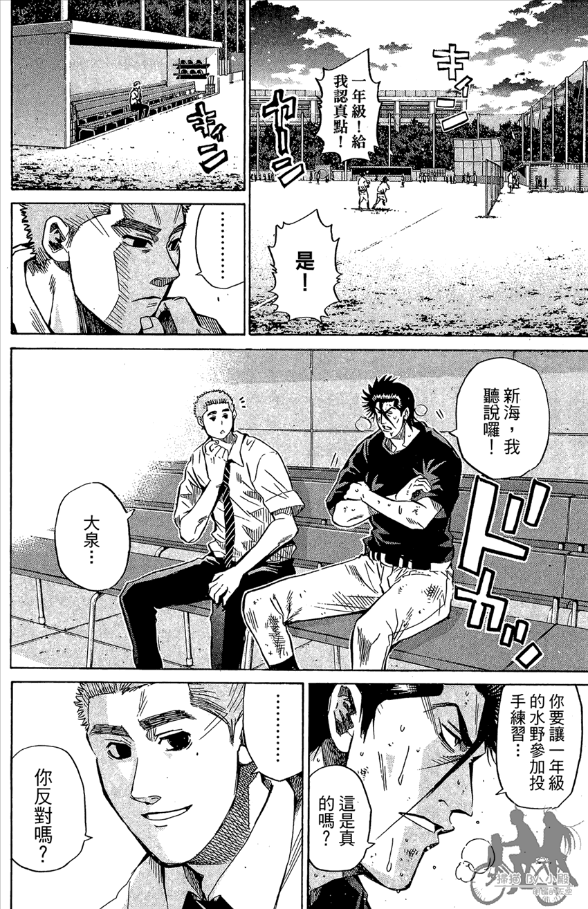 新约巨人之星韩漫全集-第13卷无删减无遮挡章节图片 