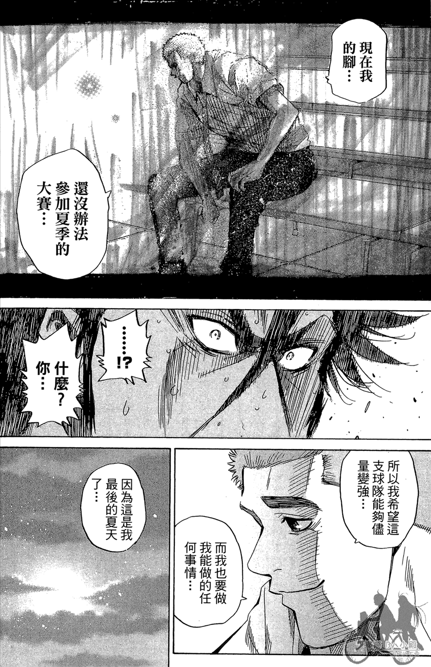 新约巨人之星韩漫全集-第13卷无删减无遮挡章节图片 
