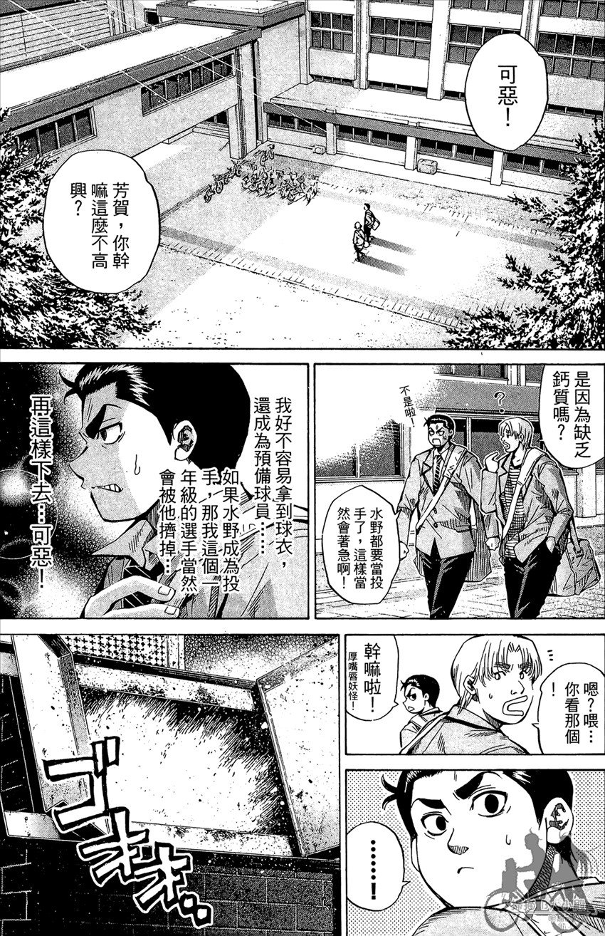 新约巨人之星韩漫全集-第13卷无删减无遮挡章节图片 