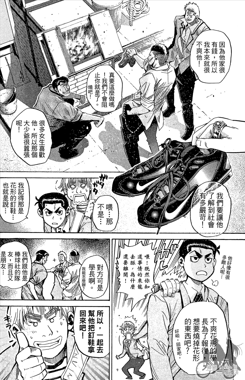 新约巨人之星韩漫全集-第13卷无删减无遮挡章节图片 