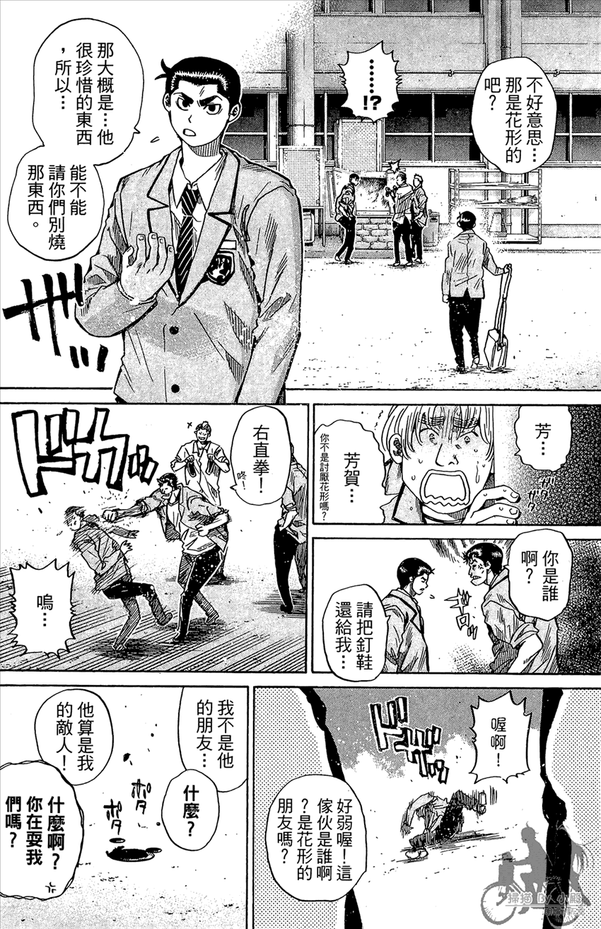 新约巨人之星韩漫全集-第13卷无删减无遮挡章节图片 