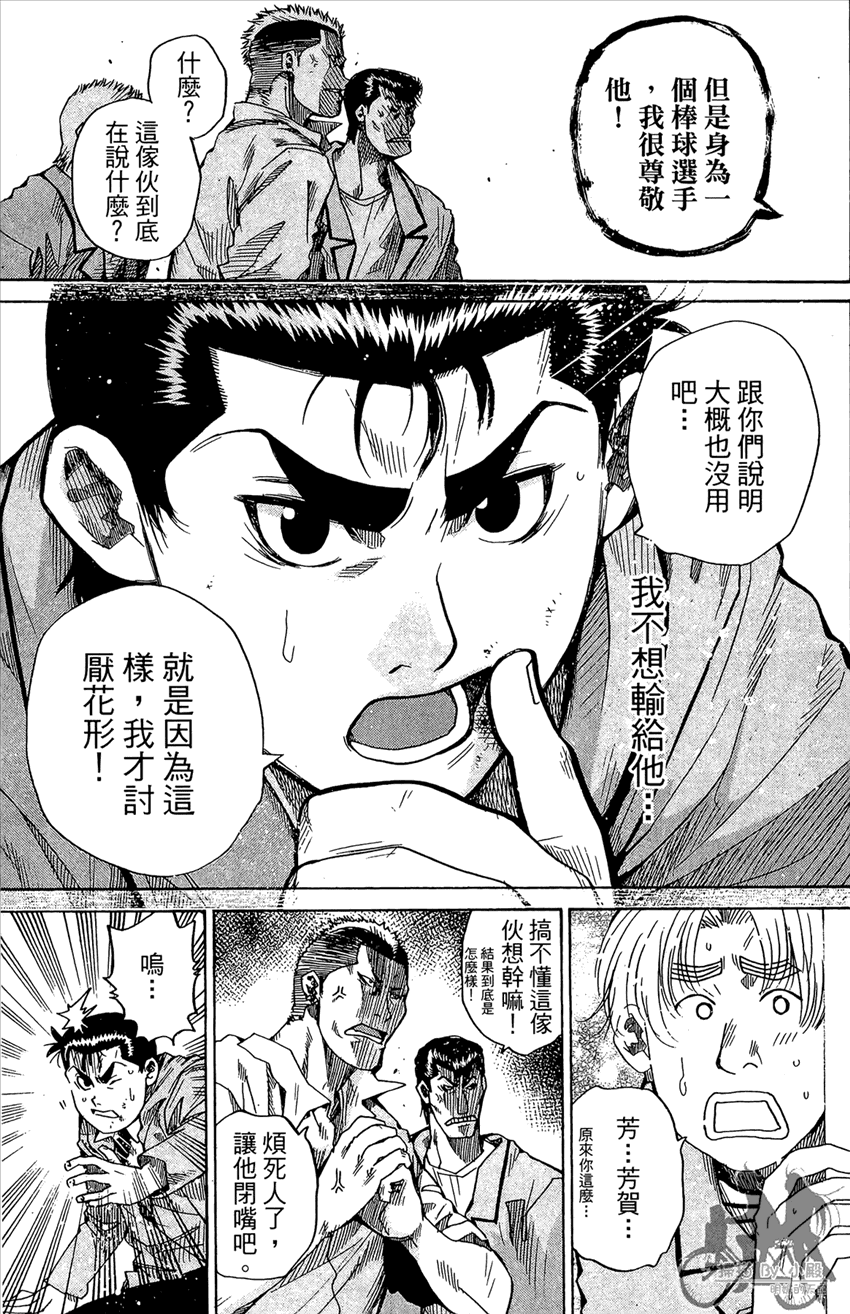 新约巨人之星韩漫全集-第13卷无删减无遮挡章节图片 