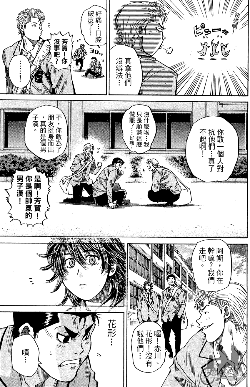 新约巨人之星韩漫全集-第13卷无删减无遮挡章节图片 