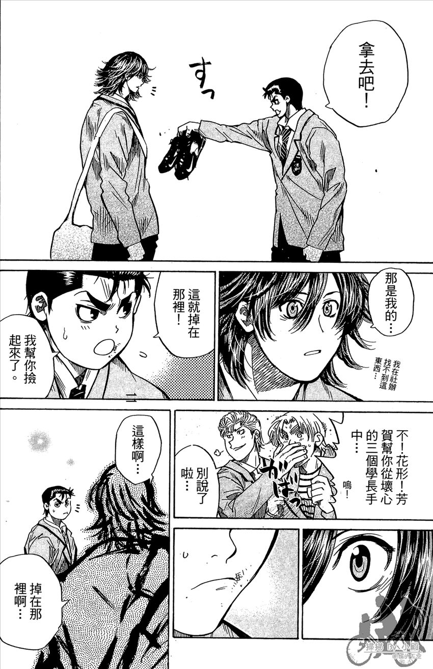 新约巨人之星韩漫全集-第13卷无删减无遮挡章节图片 