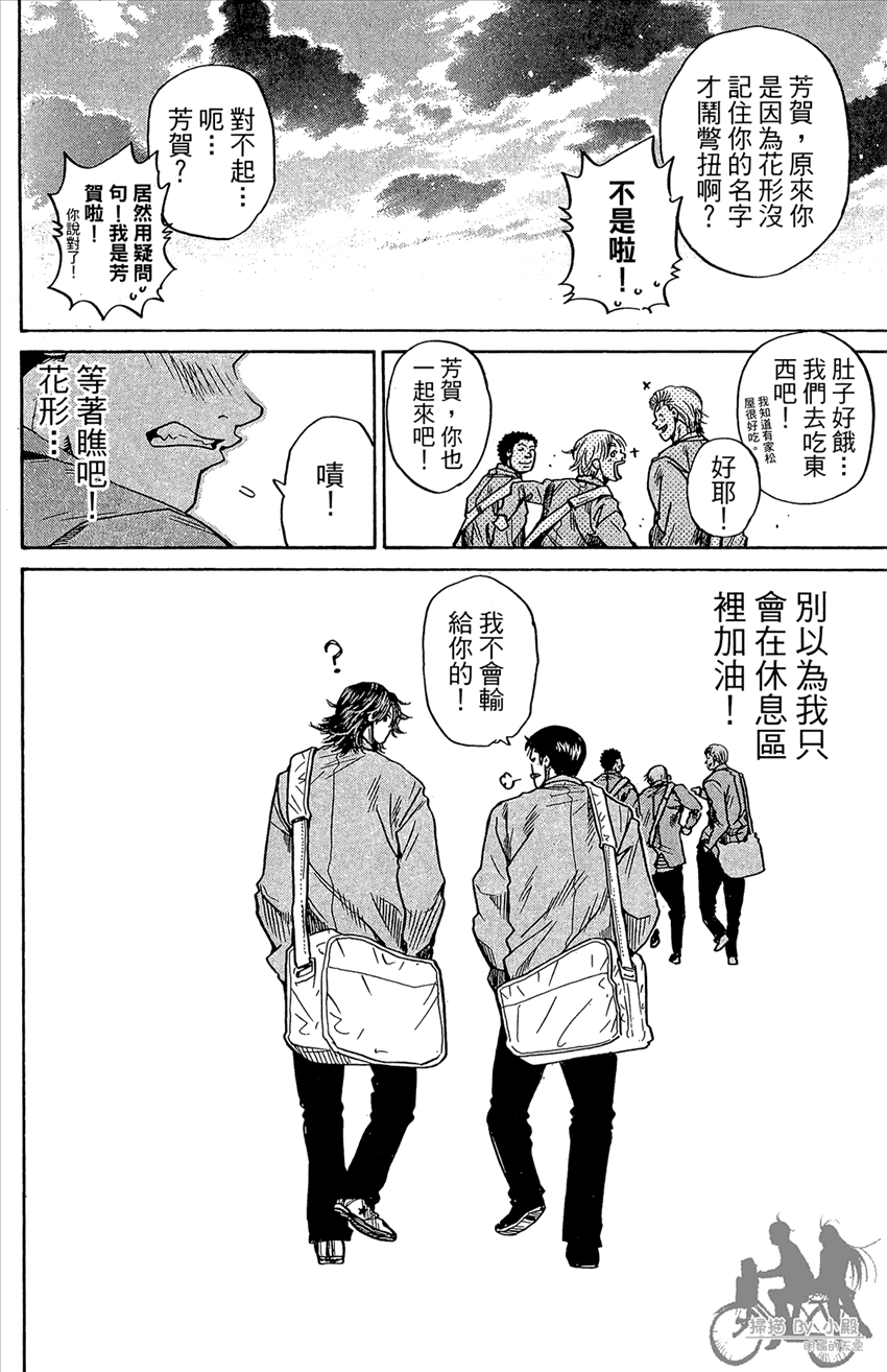 新约巨人之星韩漫全集-第13卷无删减无遮挡章节图片 