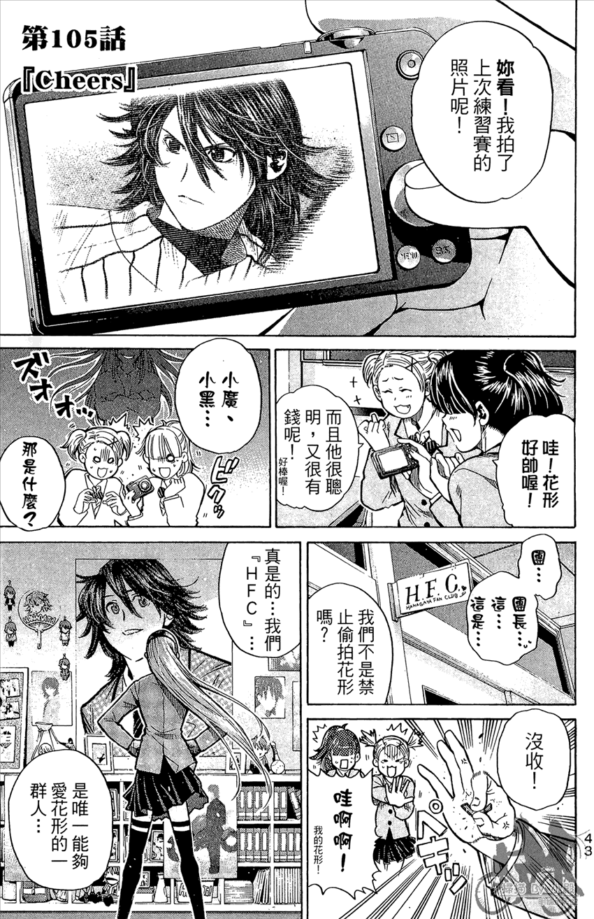 新约巨人之星韩漫全集-第13卷无删减无遮挡章节图片 