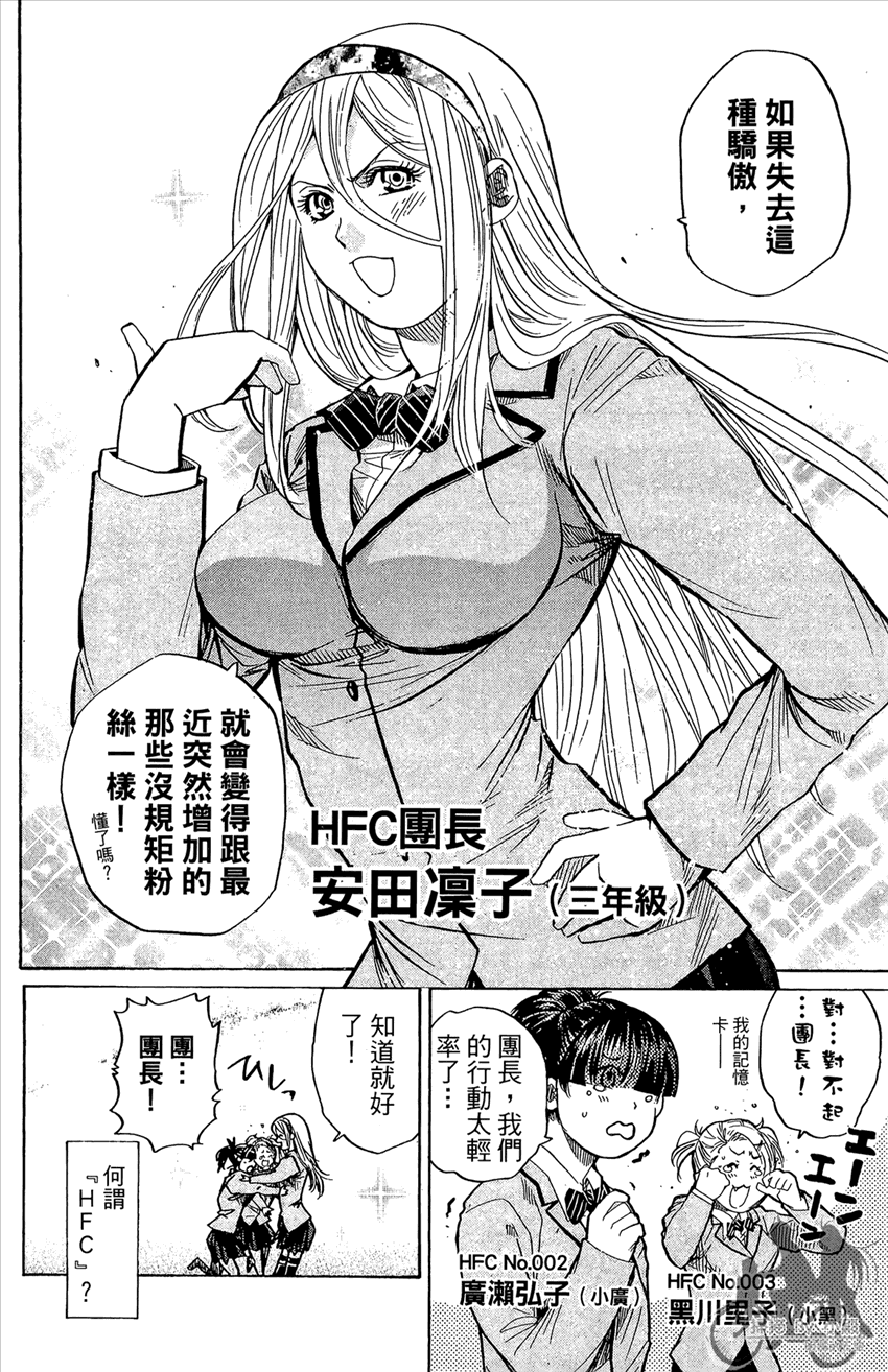 新约巨人之星韩漫全集-第13卷无删减无遮挡章节图片 