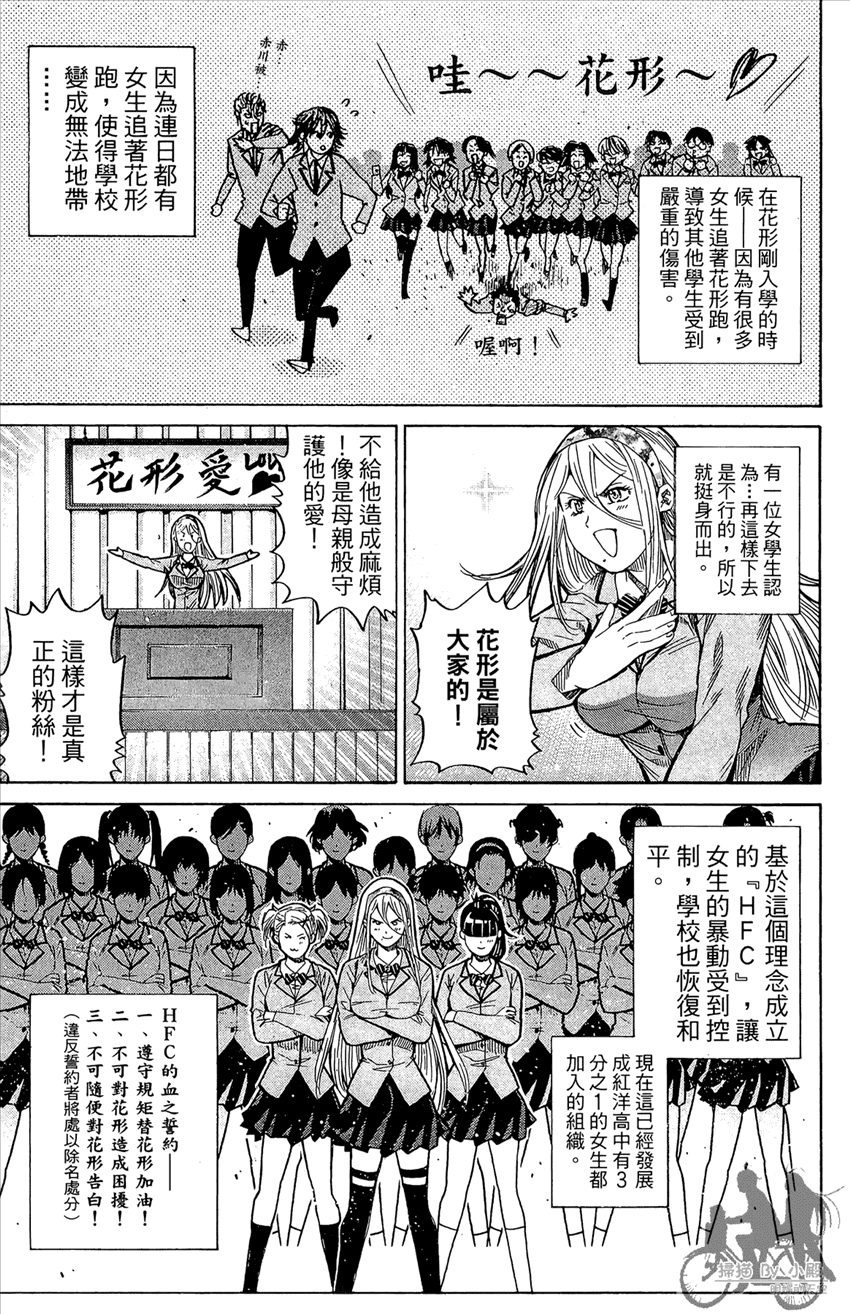 新约巨人之星韩漫全集-第13卷无删减无遮挡章节图片 
