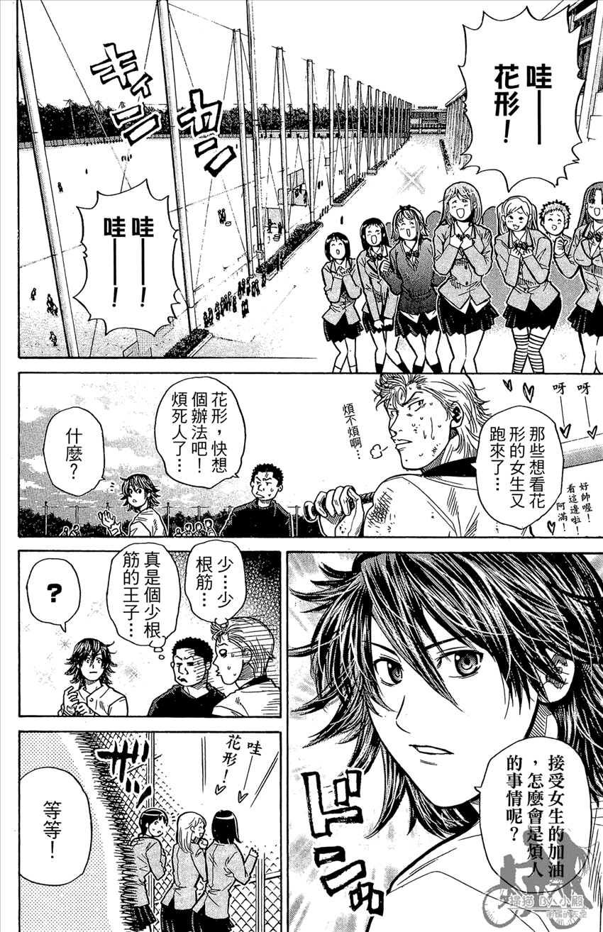 新约巨人之星韩漫全集-第13卷无删减无遮挡章节图片 