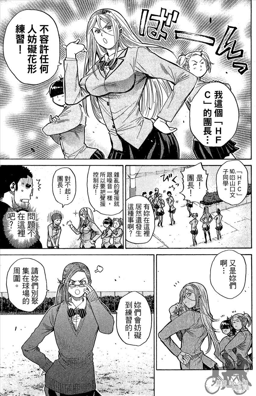 新约巨人之星韩漫全集-第13卷无删减无遮挡章节图片 