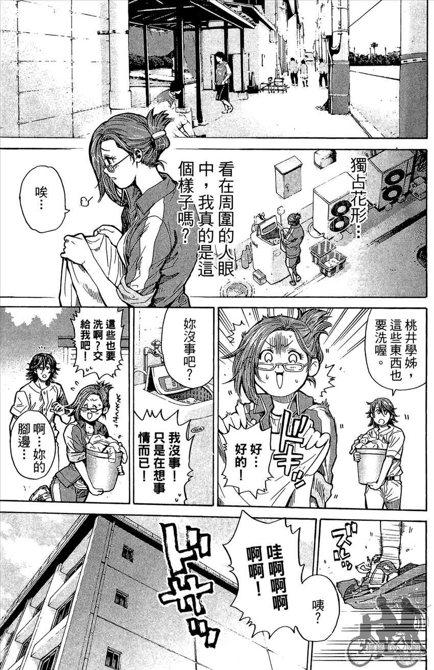 新约巨人之星韩漫全集-第13卷无删减无遮挡章节图片 