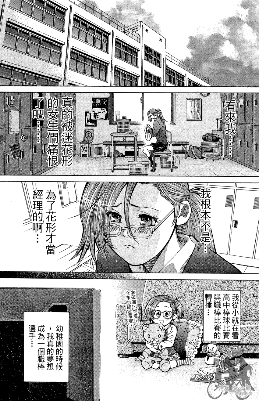 新约巨人之星韩漫全集-第13卷无删减无遮挡章节图片 