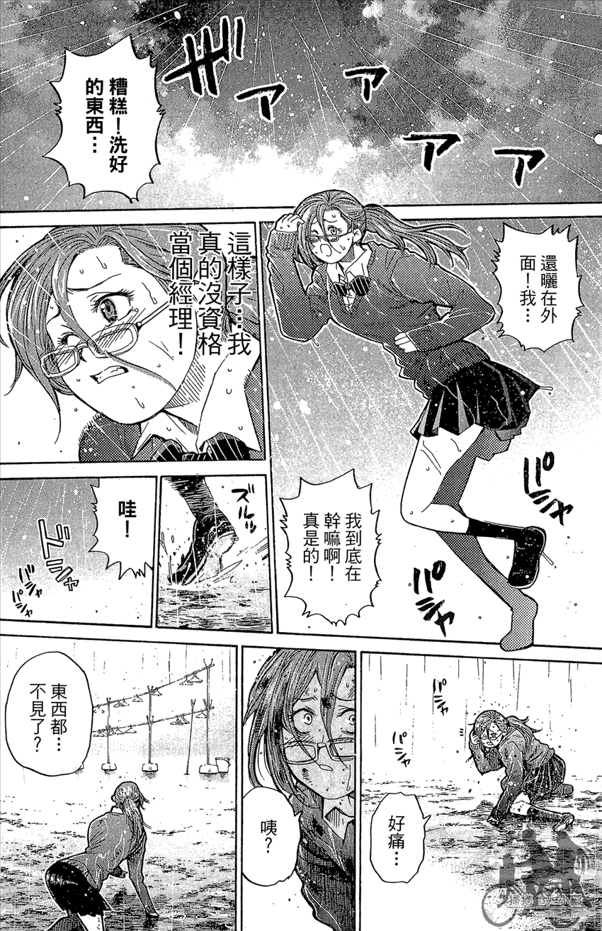 新约巨人之星韩漫全集-第13卷无删减无遮挡章节图片 