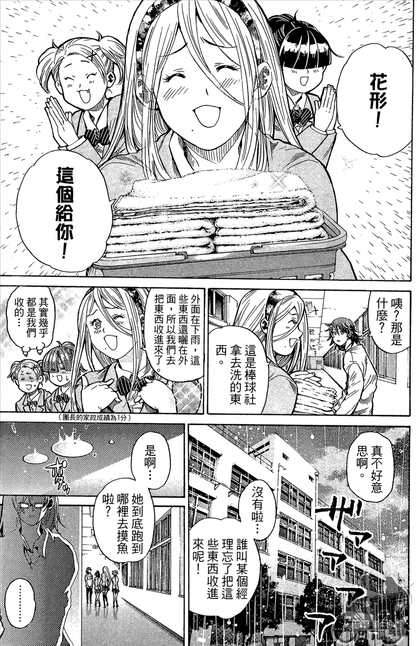 新约巨人之星韩漫全集-第13卷无删减无遮挡章节图片 