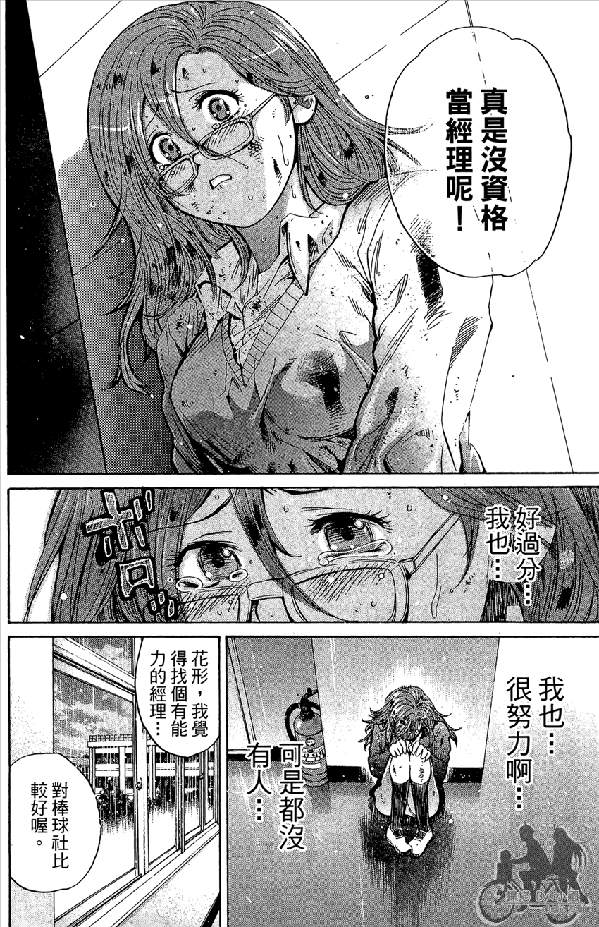 新约巨人之星韩漫全集-第13卷无删减无遮挡章节图片 