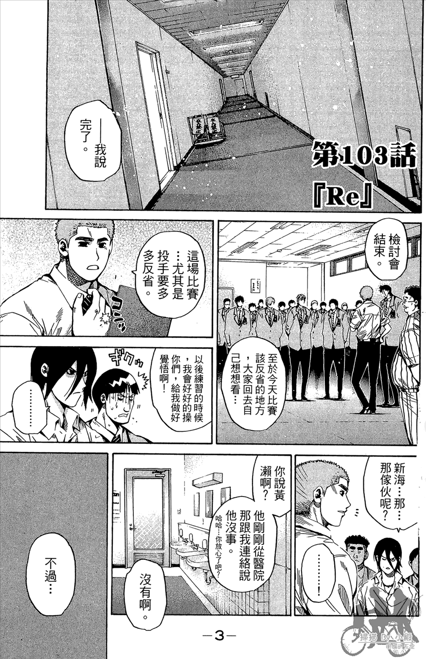 新约巨人之星韩漫全集-第13卷无删减无遮挡章节图片 