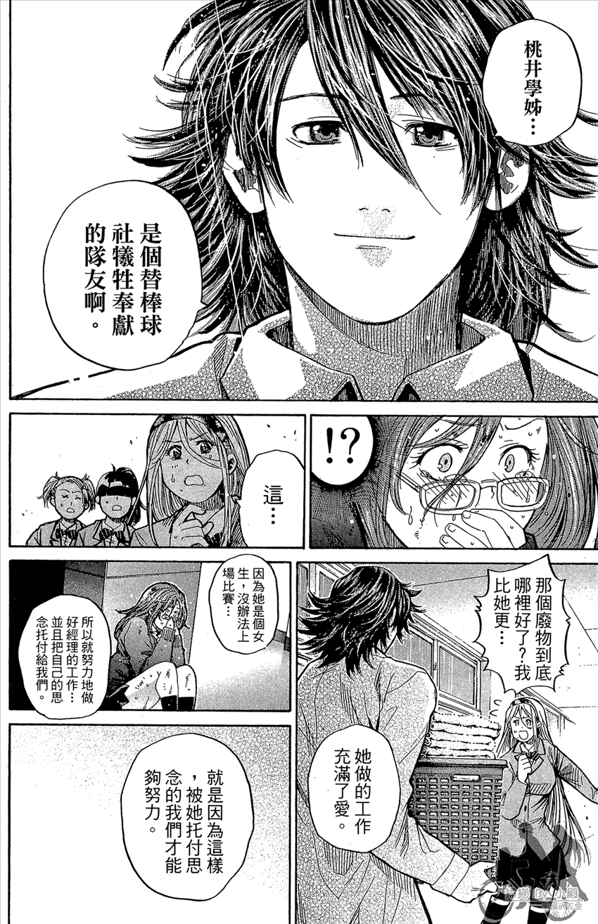 新约巨人之星韩漫全集-第13卷无删减无遮挡章节图片 