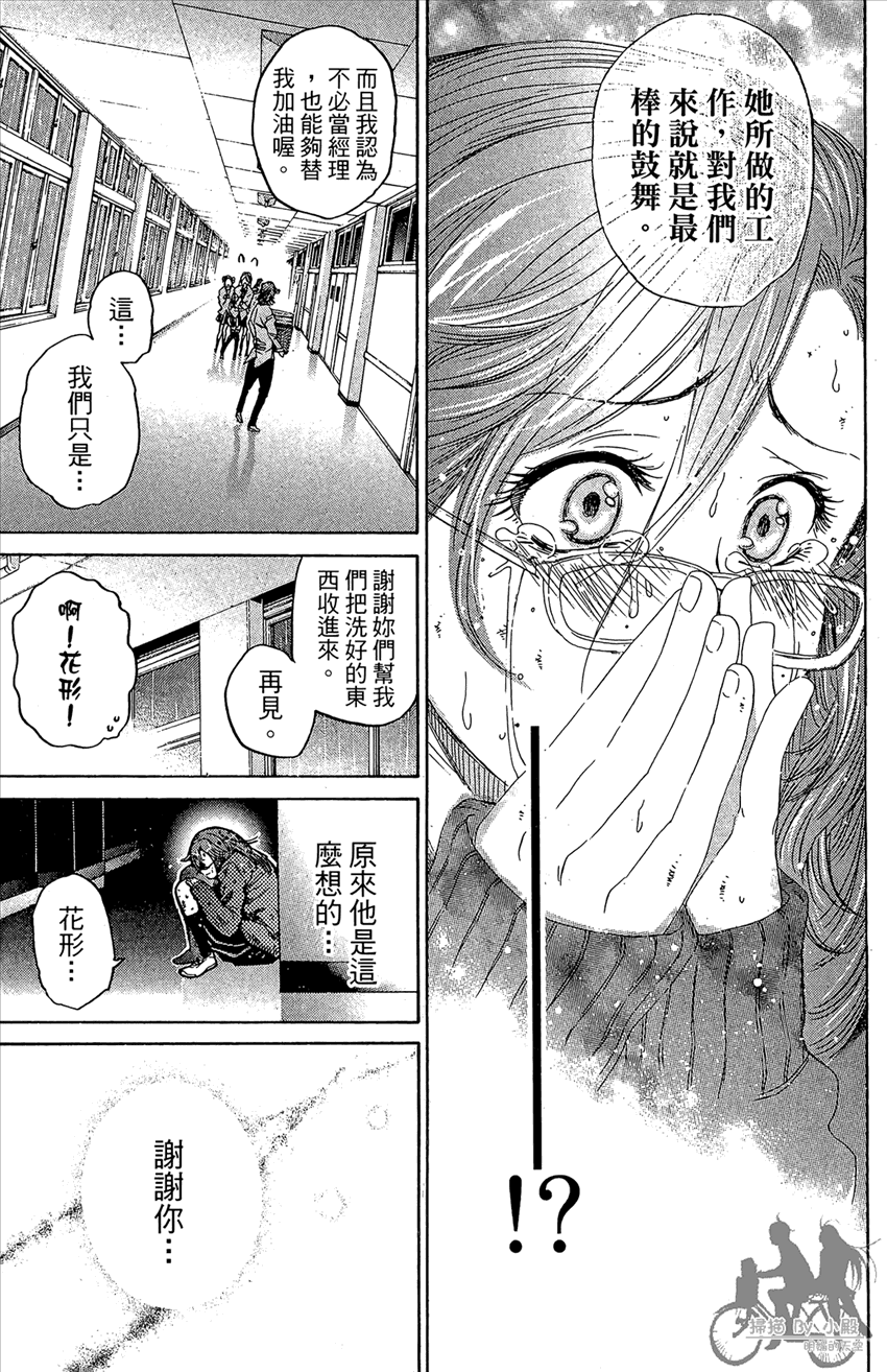 新约巨人之星韩漫全集-第13卷无删减无遮挡章节图片 